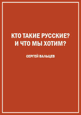 who are the Russian usa valtsev